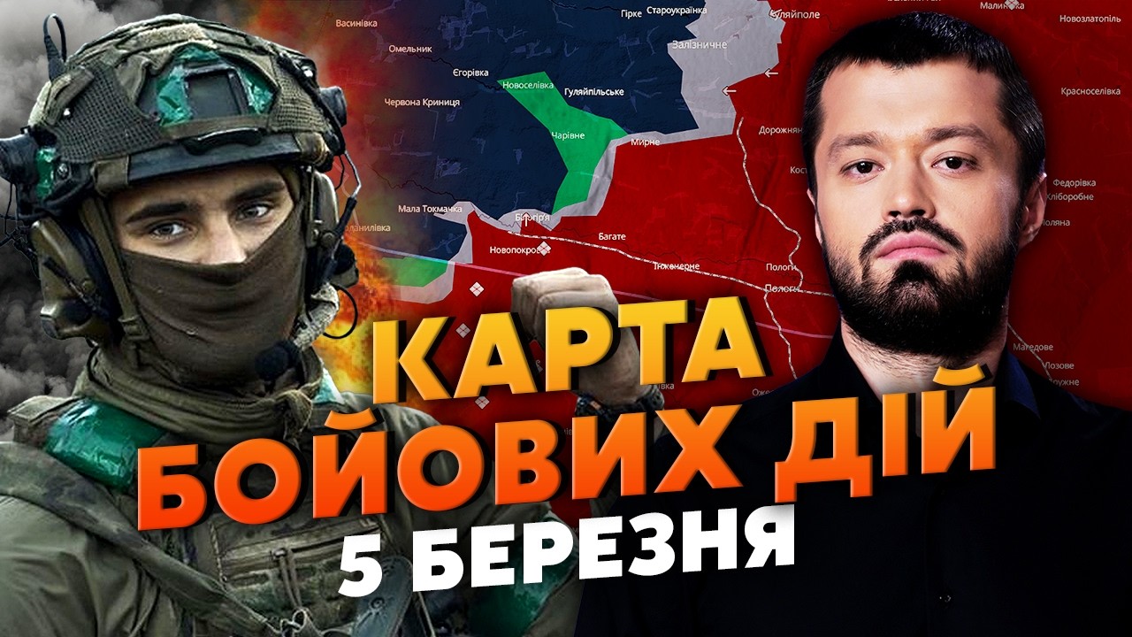 💣ВНЕЗАПНЫЙ ДЕСАНТ В ТЫЛУ РФ! РУССКИЕ НЕ ВЕРЯТ ГЛАЗАМ. Карта боевых действий 5 марта: ВСУ СХИТРИЛИ