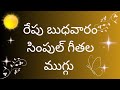 Simple muggulu🌺Daily cute muggulu🌺Geethala muggulu🌺#dailymuggulu #easymuggulu #simplemuggulu #viral 