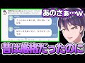 一癖も二癖もある、面白過ぎる剣持刀也の家族まとめpart2【剣持刀也/にじさんじ切り抜き】