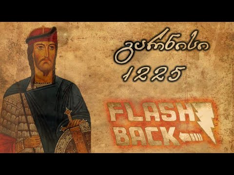 გარნისის ბრძოლა 1225 - დოკუმენტური ფილმი | Flashback - ეპიზოდი #2