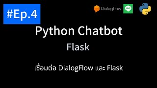 สอน Python Chatbot Ep.4 - Flask