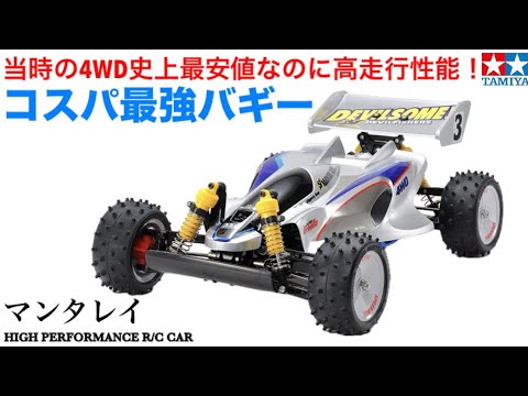 早い者勝ち　16時まで限定値下げ　タミヤ　キーンホーク　ジャンク　RC ラジコン 送料無料 ラジコンカー RCバギー 1/16 マッドスタイルシリーズ
