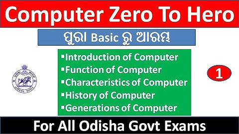 Fundamental of Computer||Computer Class for All Odisha Govt Exams||Basic of Computer||#osssc #ossc