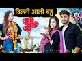      haryanvi couple  love marriage in haryana  royal vision  haryanvi comedy 2020