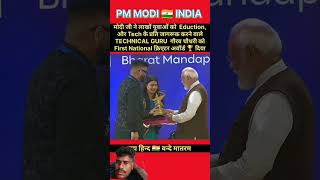 मोदी जी ने Technical Guru को Firast नेशनल क्रिएटर अवॉर्ड से सम्मानित किया #viral