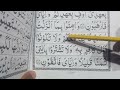 Surah al baqarah tilawat  full by hafiz jawad ahmad  official taleem ul quran351