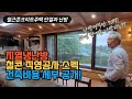 지열보일러 설치비용과 철근콘크리트 주택 직영건축 시공비용 공개