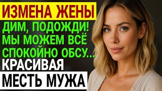 видео: Измена жены. ДОМОХОЗЯЙКА захотела  картинка: Измена жены. ДОМОХОЗЯЙКА захотела