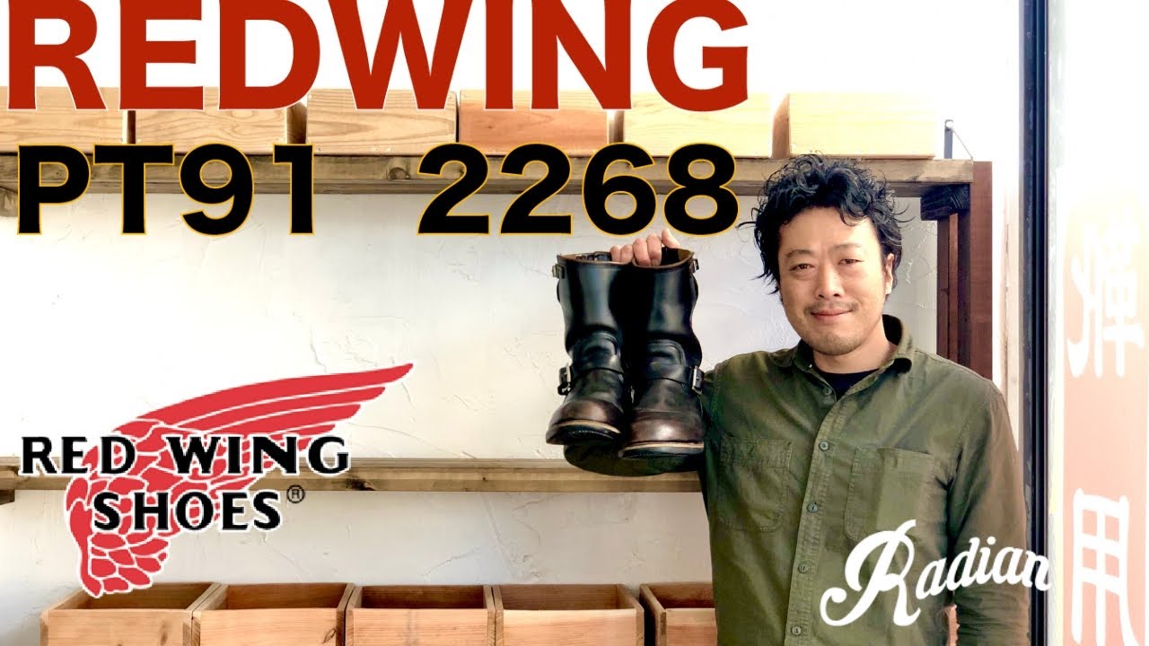 ショップリスト情報 【茶芯】1990年製 PT83 レッドウィング エンジニアブーツ 7 2268 ブーツ
