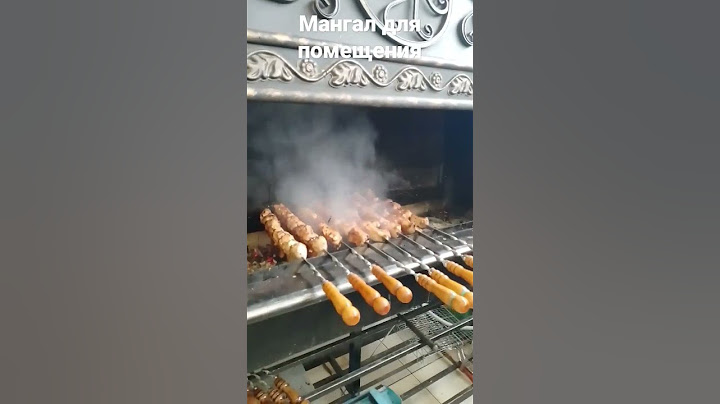 мангал для помещения