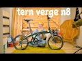けんたさんの初めての「ミニベロ」ご紹介します！ tern verge n8