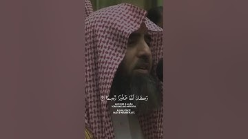 ﴿وكان الله غفوراً رحيماً﴾ سورة الفرقان، بصوت محمد اللحيدان | Surah Al-Furqan - Muhammad Al-Luhaidan