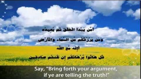 أإله مع الله   تلاوة مؤثرة مع ياسر الدوسري