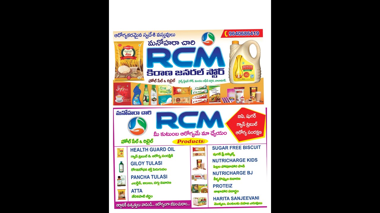 rcm business plan in telugu