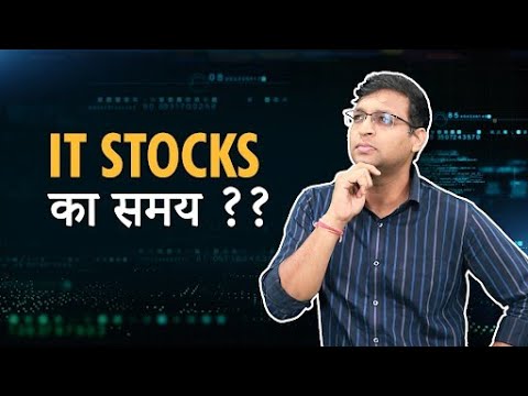 क्या IT STOCKS में अभी INVEST करना चाहिए ?? | Vivek Bajaj