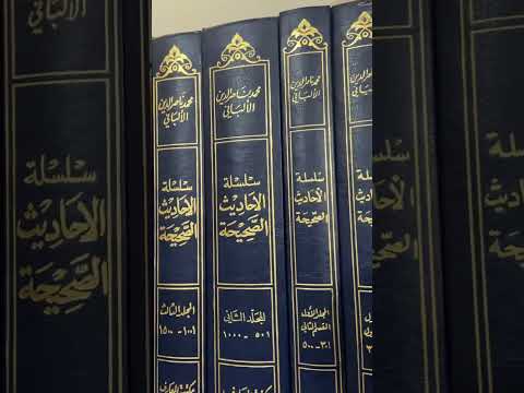 السلسلة الصحيحة الالباني فقط ٨٠ ريال من المكتبة المستعملة