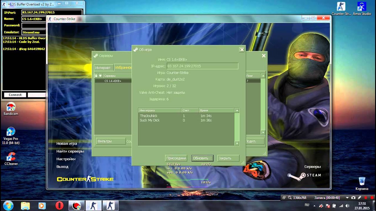 [CS 1.6] HLDS Buffer Overload v2 ( Взлом сервера )