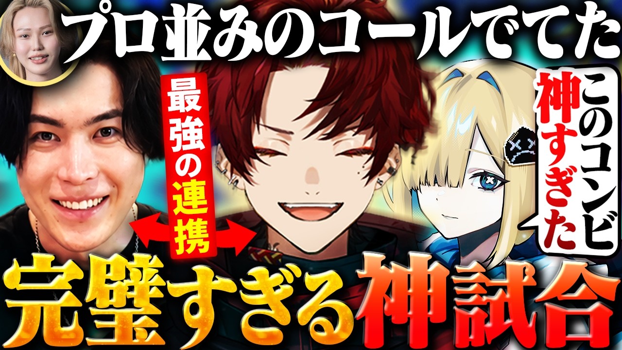 CRカップ本番、神がかった連携でチャンピオンを獲るツルギ達が熱すぎた【CRカップAPEX】