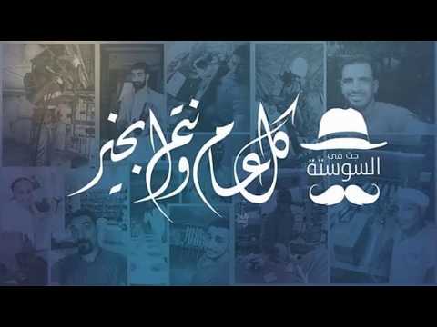 قوانين جروب جت في السوستة