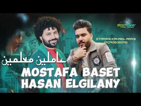 حسن الجيلاني مصطفي باسط  عاملين معلمين