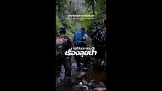 ลยนำตกตาดหมอก