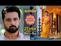 Laxmi chya paulanni marathi serial on star pravah कला घर सोडून जाईल का?