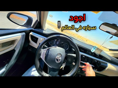 كورولا 15 بعد استخدام 9 سنوات و ممشى 400 الف وش المشاكل الي طلعت