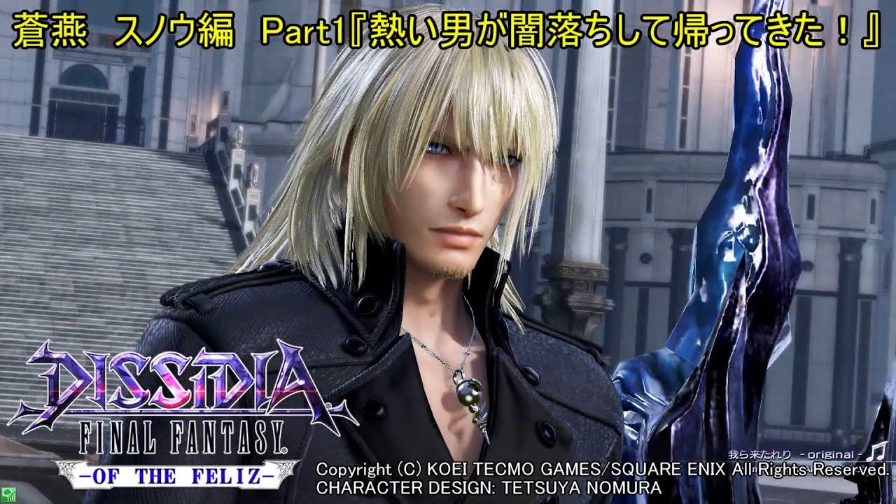 feliz cumpleaños hermana 【DFFAC】蒼燕のDFFACソロプレイ編　Part7【スノウ ミスリルE】