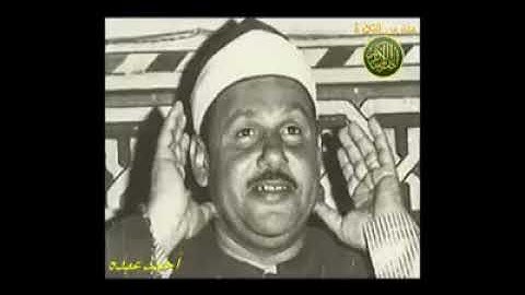 الشيخ محمود علي البنا - ما تيسر من سورة النازعات