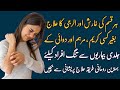 Kharish ka ilajkharish khatam karne ka tarikaallergy treatment at homekharish ilaj in urdu