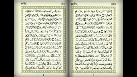 تلاوة الشيخ عبد الرحمن السديس سورة البقرة 1-48 الآية.mp4