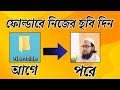 How To Change folder icon into own photo in computer । নিজের ছবিকে folder icon লাগাবেন কি ভাবে ?