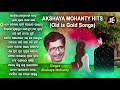 Akhaya mohantynka roupya jayanti  evergreen odia album songs old is gold  je  cassette company