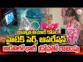 డ్రోన్లతో జాహ్నవి అడవిలో వేట! | Kakinada Jahnavi Missing Case Latest Updates | Drone Searching |