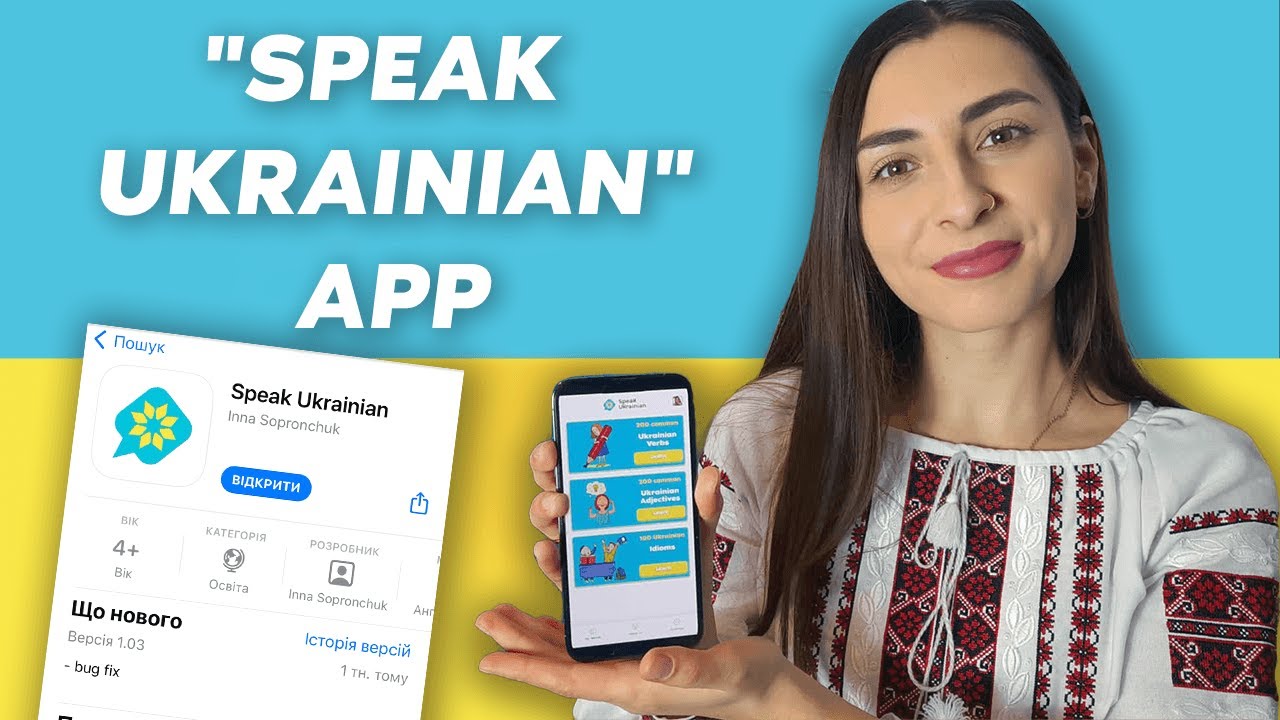 Speak Ukrainian App Launch YouTube