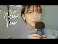 2020년, 구독자분들께 보내는 새해인사 ASMR / 2020, New Year Greeting to Subscribers ASMR (KOR/ENG)