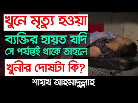 ভিডিও: একটি অবিকৃত ব্যক্তি কি?