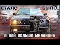 Восстановили BMW E34 с НУЛЯ! ФИНАЛ ПРОЕКТА!