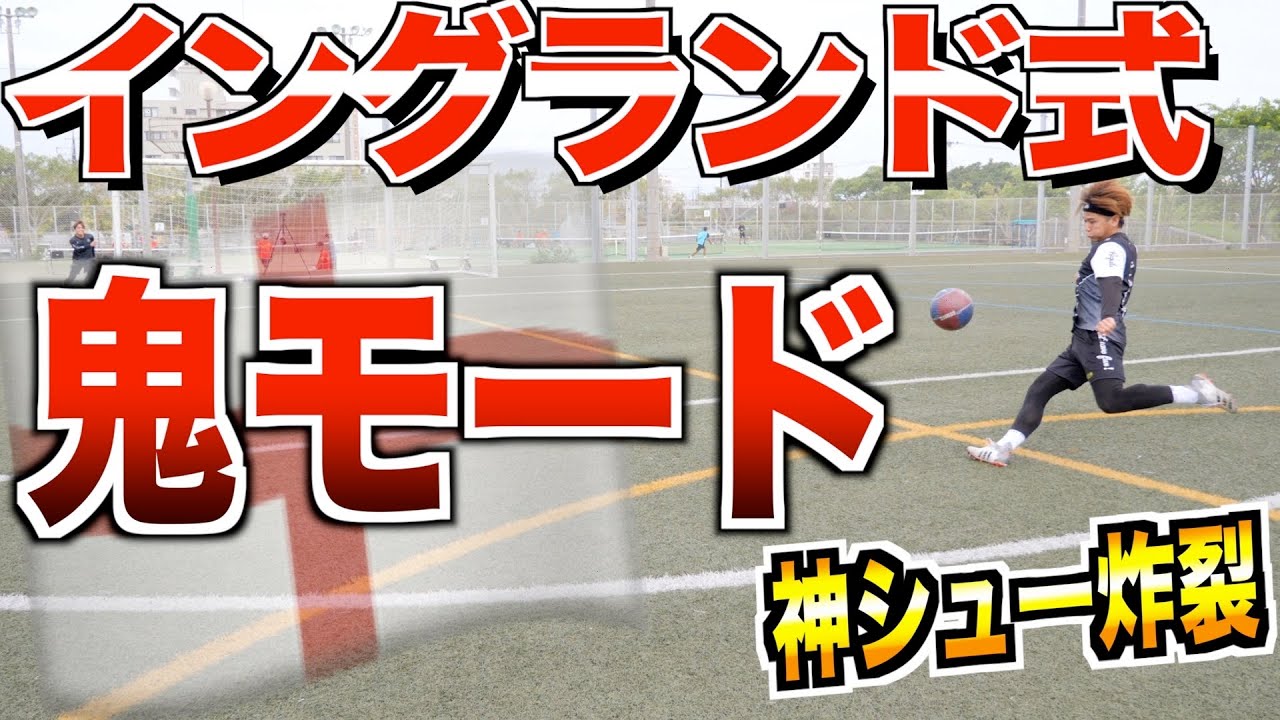 イングランドサッカー教程 イングランドサッカー教程 イングランド・サッカー教程(ベース