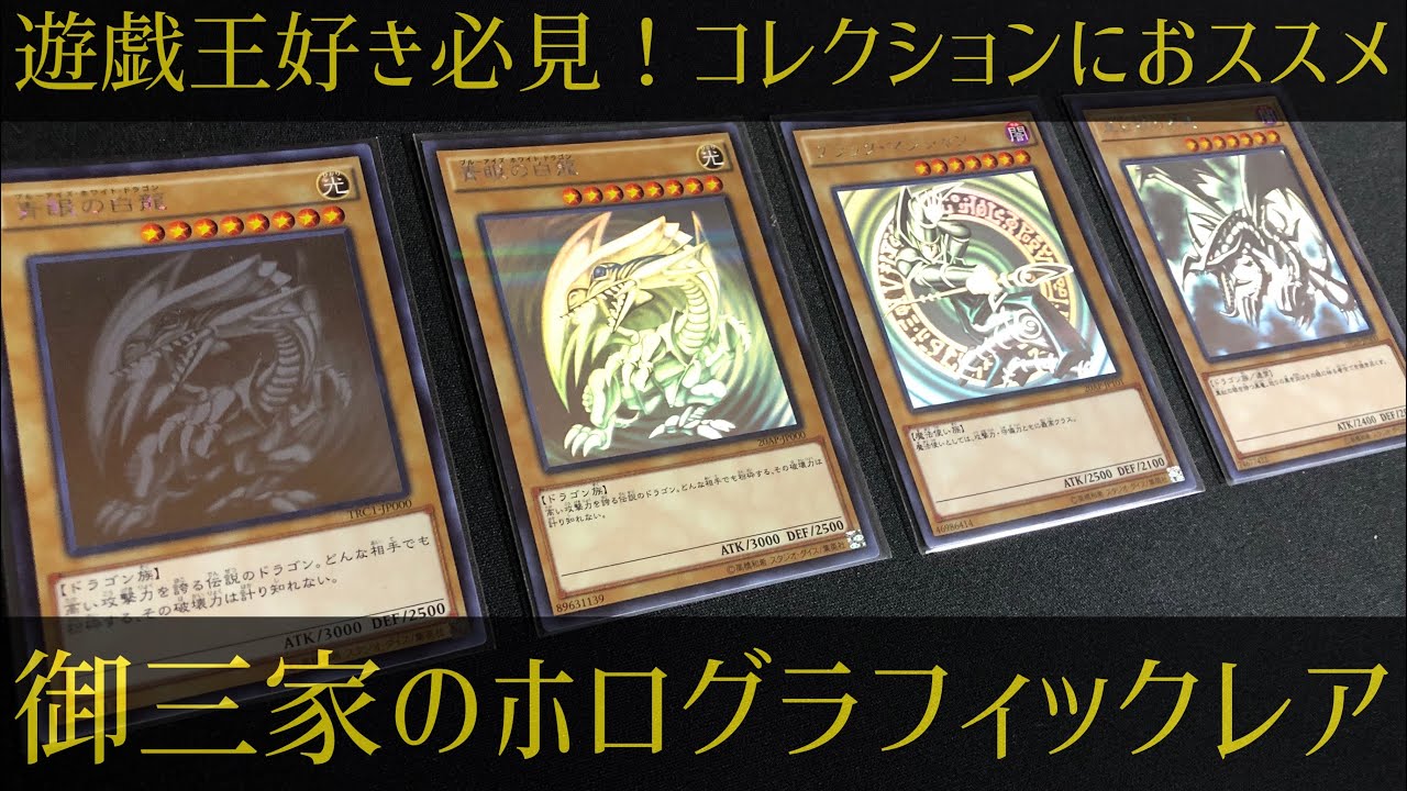 Yu-Gi-Oh!] A must-see for Yu-Gi-Oh! fans! Introducing the starter