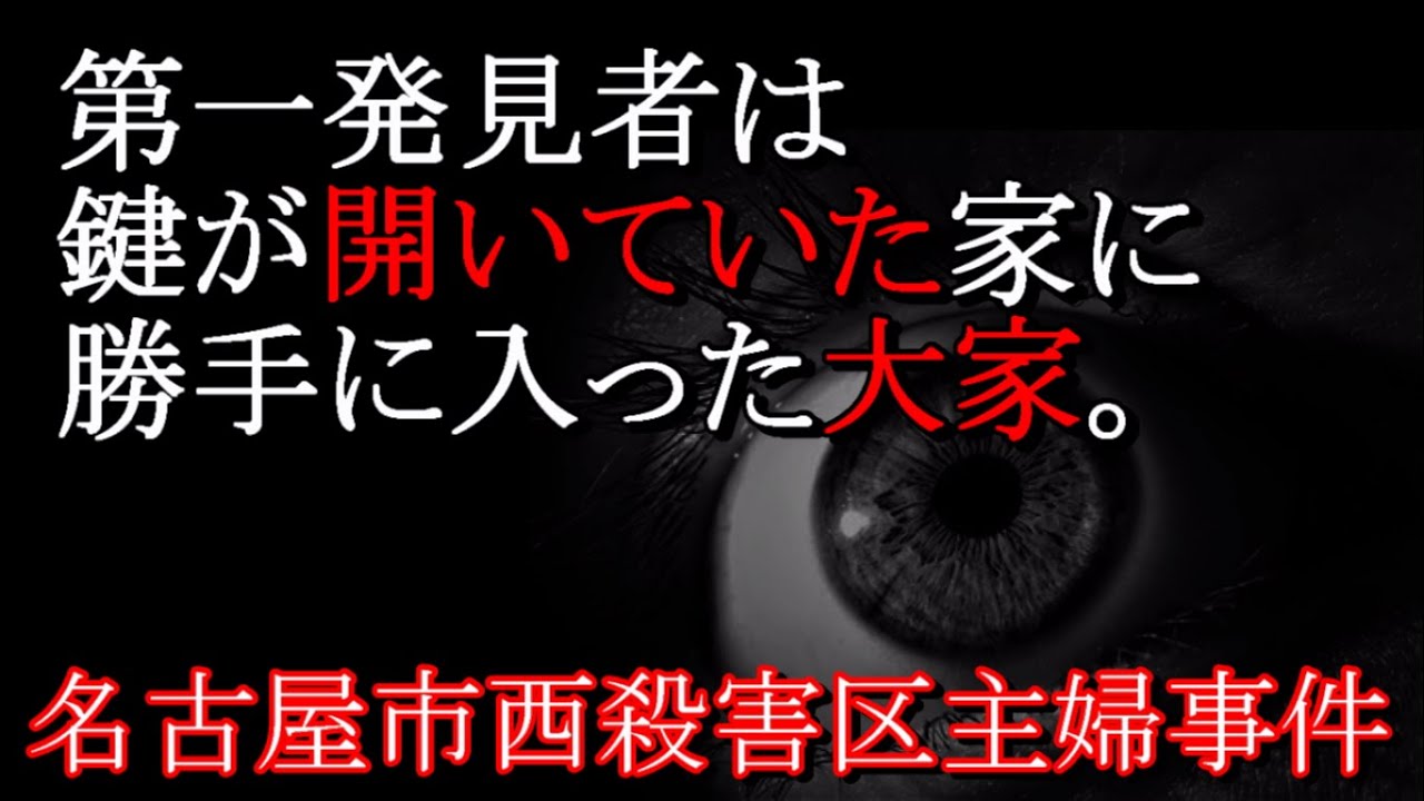 意味が分かると怖い話 彼女の様子を実家まで見に行くことに 解説付き ホラー系最新動画まとめサイト