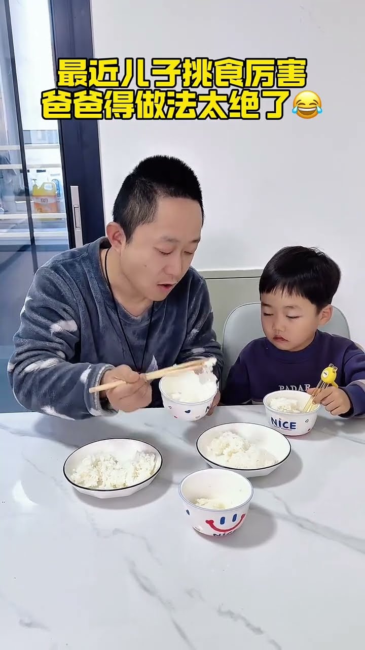 儿子挑食太严重，爸爸想出这个办法，还得是他！#Cute baby#Cute#呆萌小米宝#聪明宝宝#萌娃