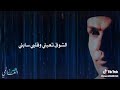 يا حبيبي ازاي انساك