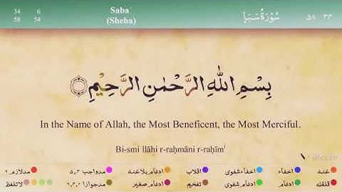 Quran: 34 Surah Saba, سورة سبأ، Сура Саба (Сава)