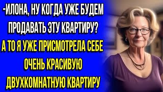 МОЯ МАТЬ И БАБУШКА ЗАХОТЕЛИ ПРОДАТЬ КВАРТИРУ БЕЗ МОЕГО ВЕДОМА истории из жизни