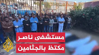 مستشفى ناصر يكتظ بجثامين الشهداء والمصابين بخان يونس