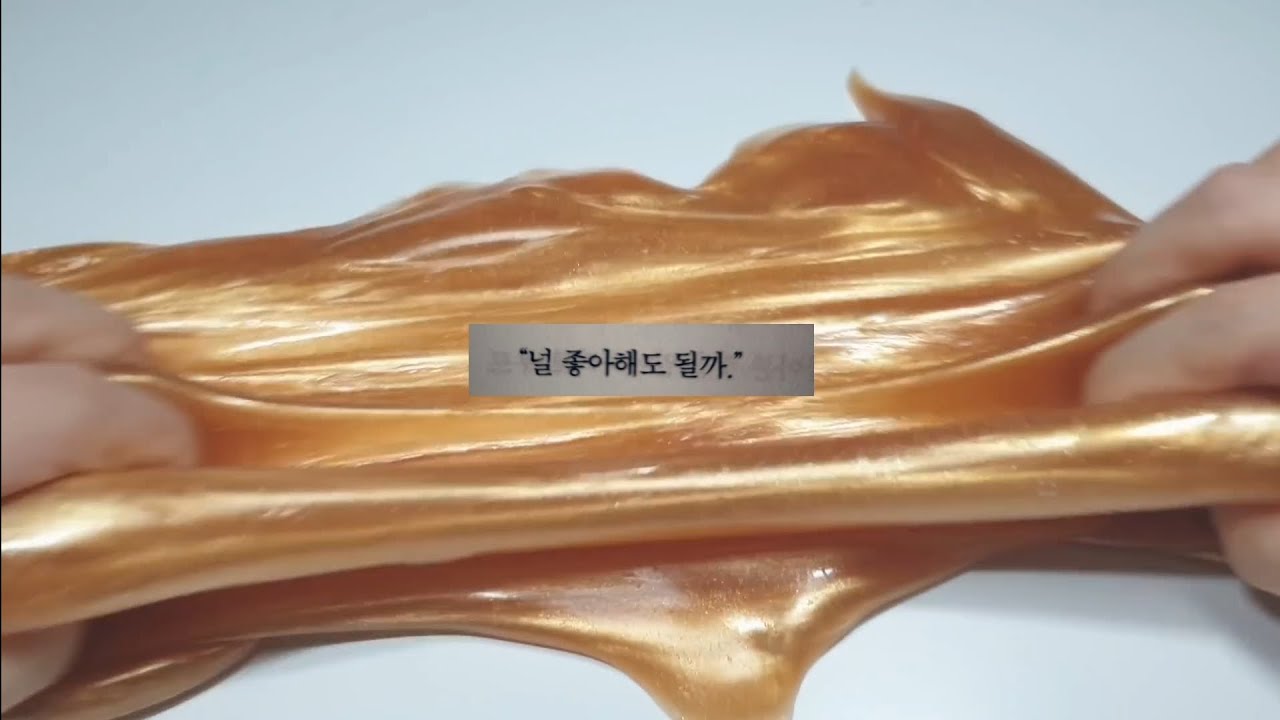 내가 좋아하는 짤 시리즈 액괴 소규모 시리즈 소시액 짤 액괴 내좋짤