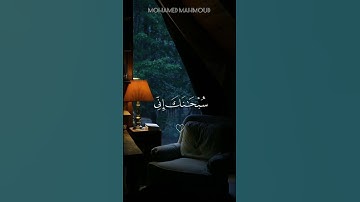 فنادي في الظلمات أن لا إله إلا أنت سبحانك🖤#سورة_الأنبياء