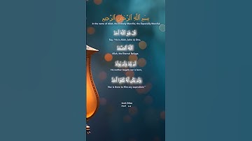 Surah Al-Ikhlas | Powerful Short Surah with Deep Meaning | سورة الإخلاص with English Translation