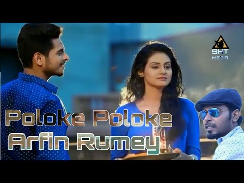 Poloke Poloke  Arfin Rumey  Porshi  New music video 2019  Bangla Duet Song  ARKING  SHT MEDIA